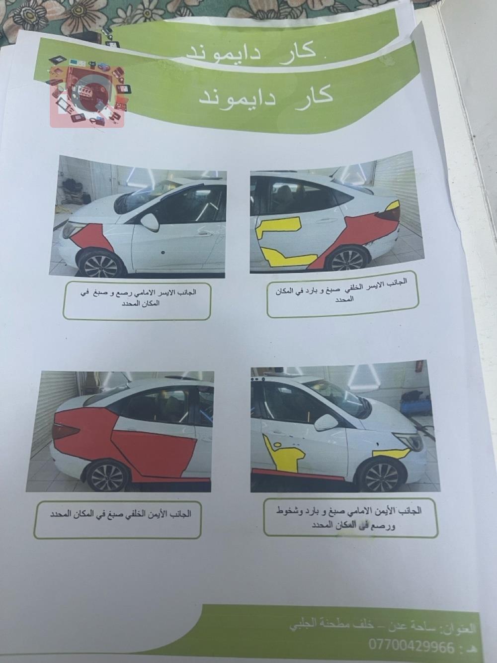 هيونداي أكسنت
